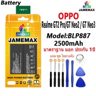 แบตเตอรี่ เเบต OPPO Realme GT2 Pro / GT Neo2 / GT Neo3 คุณภาพระดับพรีเมี่ยม battery Model BLP887 แถม