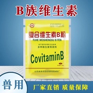 Beast b Powder Dog Beef Sheep Vitamin Complex vbb Vitamin Pig Beast Complex Powder Goose Granules So