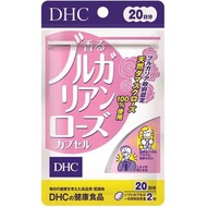 DHC 保加利亞玫瑰香體丸 20日