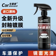 Car cleaner car cleaner car Coating Agent car Paint Coating Agent Hand Spray Coating Wax Nano Coatin