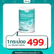 collagen dr.g อาหารเสริม dr g  คอลลาเจน 200000 มิลลิกรัม ดอกเตอร์ จี คุณแม่ พิศมัย แนะนำ คอลลาเจน บำ