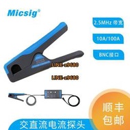 麥科信交直流電流探頭CP2100系列 10A/100A 示波器BNC口通用