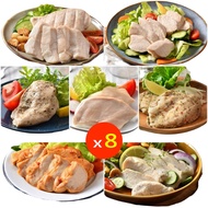 【卜蜂】即食雞胸肉x8包組 共16片-經典/法式香草/輕湖鹽/清蒜/黑胡椒/川椒(2片/包)+獨家送紅藜燕麥飯