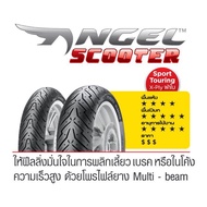 ยาง PIRELLI ANGEL SCOOTER ใส่ XMAX / FORZA350 / ADV350 ไซส์เดิม(ยางปี 23)