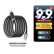 [ราคาพิเศษ 439 บ.] CUKTECH CTC620P / CTC615N / CTC615P / CTC520P / CMC615P รวมสายชาร์จ Type C 240W ส