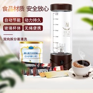 Automatic Electric Blender Bottle Portable Glass Scale Lazy Powdered Milk Dried Egg White Rechargeable Milkshake Shake C