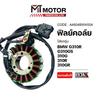 (A4604BMW004) Coil Film BMW G310R G310GS 310G 310R 310GR [Motorparts] 310GR