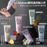 1套2支/超過4800好評❤️/包順豐/現貨/可面交-韓國Temporary片刻淡香水護手霜70ml (1套2支) A. Black Berry 黑莓筆記 B. Blanche 晨白詠頌 C. Por
