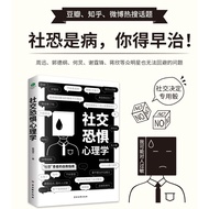 〖〗 [Books] Social Fear Psychology < Social Fear Patients Self-Rescue Guide > Psychology Books