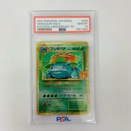 Trading cards Venusaur S8a-P Promo Card Pack "25th ANNIVERSARY edition" Japan The Pokemon Company PS