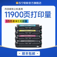 Hewlett-Packard M281fdw M254dw Nw Compatible Laser Printer Drum Cartridge CF500A Powder Box for Offi