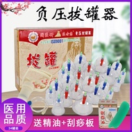 Chinese Medicine Research Gas Cupping Device Household Set Cupping Device Dedicated Negative Pressur
