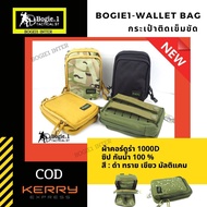 กระเป๋าร้อยเข็มขัด กระเป๋าติดเข็มขัด กระเป๋าเอนกประสงค์ กระเป๋าใส่โทรศัพท์ Bogie1 ผ้าคอร์ดูร่า 1000D