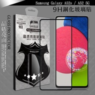 VXTRA 全膠貼合 三星 Samsung Galaxy A52s / A52 5G 滿版疏水疏油9H鋼化頂級玻璃膜(黑)