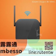 可開發票限時下殺現時下殺小米wifi放大器 小米放大器PRO 2X2外置天線/極速配對/