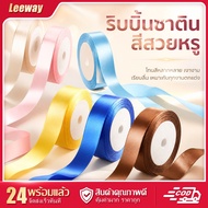 High Quality Satin Ribbon Width 2-4 Cm. 25 Yards Many Colors Soft And Smooth Use To Make Headbands F