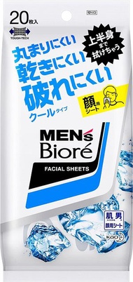 Kao Men's Violet Face Cleansheet Cool 2件