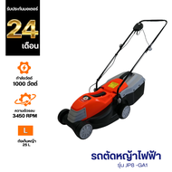 JPSPP รถตัดหญ้าไฟฟ้า 1000 w รุ่น JP8-GA1  | ส่งฟรี  ทองแดงแท้ ใบมีด 320 ม.ม.