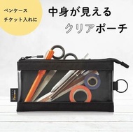 【現貨】LIHIT LAB - SMART FIT 透明筆袋 保護收納袋 多功能半透明袋 - 黑色 - F-7571