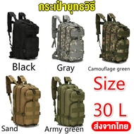 Outdoor tactical backpack Military Fans 30L Simulation
