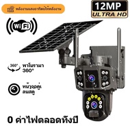 V380 PRO CCTV กล้องวงจรปิดโซล่าเซลล์ กล้องวงจรปิดไร้สาย WIFI กล้อง 12MP 6K 18LED กันน้ำกลางแจ้ง กล้อ