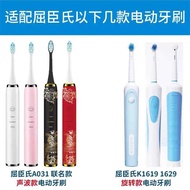 Cat Two Suitable for Watsons Watsons Electric Toothbrush Head A031/k1619s Sonic Rotating 2D Deep Cle