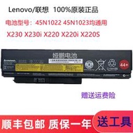 現貨.全新聯想電腦ThinkPad 45N1023 45N1022 X230i x230筆記電池