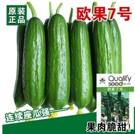 Fruit cucumber seeds cucumber seeds cucumber seeds balcony pot vegetable seeds rapeseed wholesale