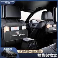 台灣現貨奧迪 Audi A4 A6 Q2 Q5 Q7 Sedan 置物盒 掛式椅背儲物 收納盒 後排收納袋 內飾 用品