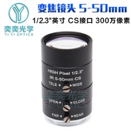 5-50mm Zoom Lens Industrial Camera Lens CS Mouth1/2.3 Night Vision Lens Machine Vision Lens