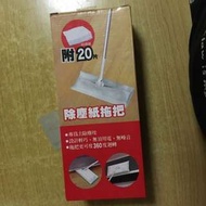 除塵紙拖把set