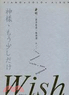 神啊請多給我一點時間