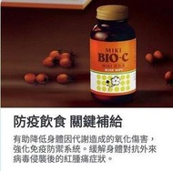 松柏C錠 MIKI寶而喜(顆粒) 富含玫瑰果 補充維生素C+鈣質C 日本三基 寶兒喜 BIO-C ROSE HIPS (