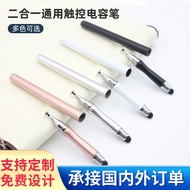 Stylus Mobile Phone Tablet Universal Painting Stylus