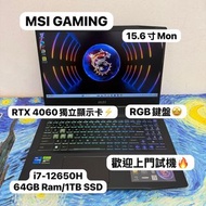 (RTX4060🔥高階MSI電競機) MSI  i7-12650H /8,16,32,64GB Ram/256,512GB,1,2TB SSD/15.6寸Mon/144Hz 高刷/RGB 彩色Keyb