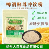 1,000g Pure Edible Brewer's Yeast Powder Natural Enzyme Meal Replacement Health Powder