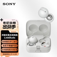 索尼（SONY）LinkBuds 真无线 开放式 蓝牙耳机 IPX4防水 环形振膜 高清通话 白色
