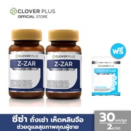 Clover plus Z-ZAR วิตามิน ถั่งเช่า ทิเบต สกัดเข้มข้น วิตามินบี 6 เห็ดหลินจือ (30 แคปซูล x2) แถม โคคิวเท็น 7 แคปซูล (อาหารเสริม)