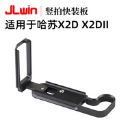 JLwin Vertical Shot Quick Release Plate L Plate Suitable for Hassel X2D Camera X2DII Tripod Horizont