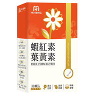 MIHONG 米鴻生醫 蝦紅素葉黃素  500mg  30顆  1盒