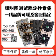 【可開發票】影馳華碩GTX960 950 750TI 1050TI 2G 4G七彩虹驍將二手游戲顯卡