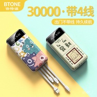 Powerbank🍧QM Beityuan Quick Charge Comes4Line30000MAh Power Bank Large Capacity Cute Portable Power Source Huaweioppoviv