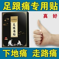 Heel pain paste plantar fasciitis heel spur Achilles tendonitis heel pain patch foot fasciitis heel 