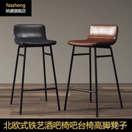 Bar Stool Light Luxury Influencer High Stool Nordic Modern Simple 83UO