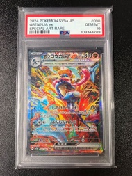 PSA10 甲賀忍蛙 ex SAR 090 正宗甲賀忍蛙寶可夢卡