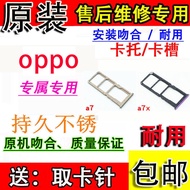 Suitable for OPPO a7 a7x Card Holder Card Slot oppoa7x Card Holder Mobile Phone sim Card Holder Card