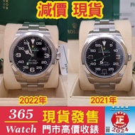 減價 116900 126900 Airking  40mm 勞力士 收二手錶 收錶