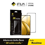 [Official] iFilm ฟิล์ม เต็มจอใส 3D Full Glue For Realme 12Pro + Realme11Pro Realme10Pro+ ฟิล์มกระจก 