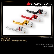 Rear Brake Hand Decorated (Holed Rod)-H0018