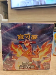 寶可夢卡牌 劍&盾 無極力量 Set B, 全盒未拆（繁中）